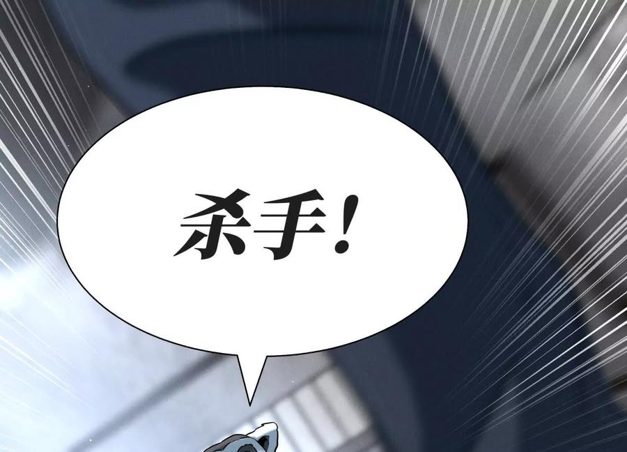 第48话 全城轰炸 第14页