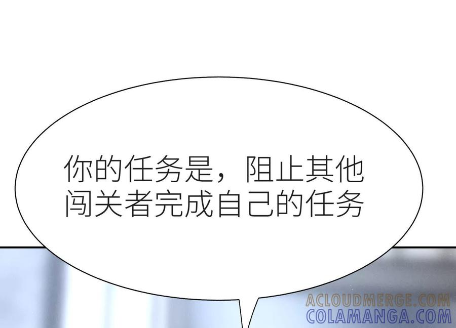 第48话 全城轰炸 第17页