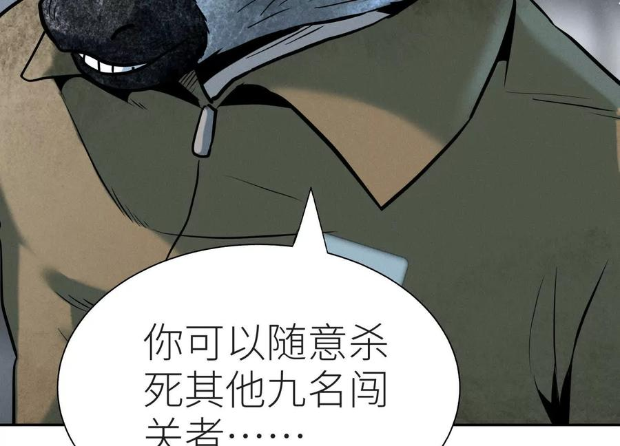 第48话 全城轰炸 第19页