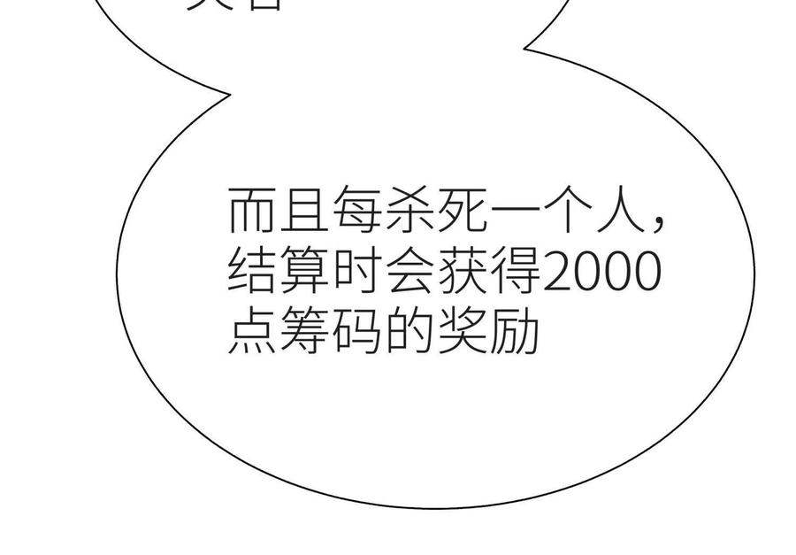 第48话 全城轰炸 第20页