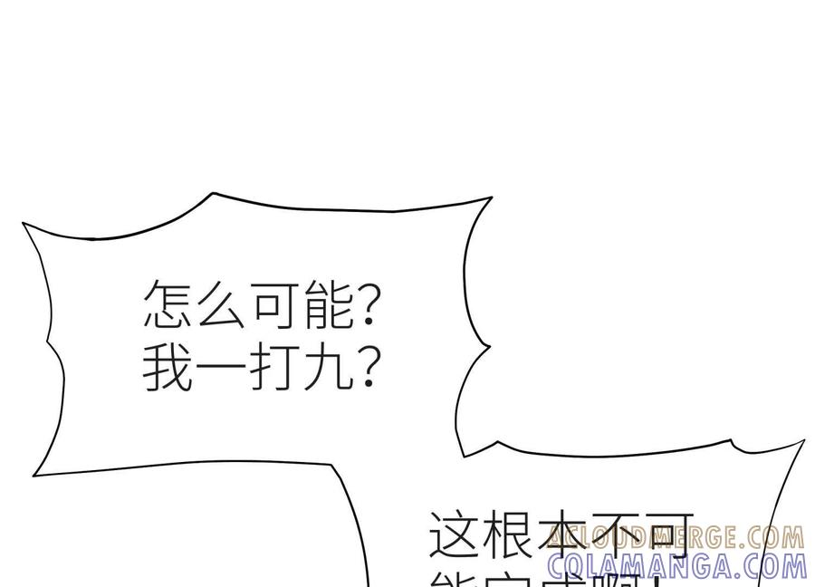 第48话 全城轰炸 第21页