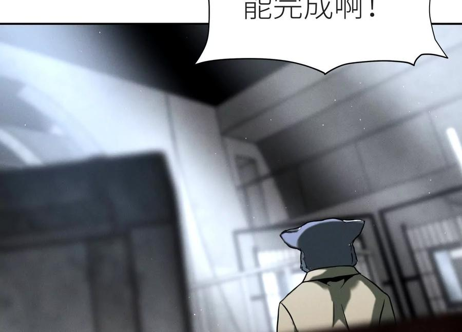 第48话 全城轰炸 第22页