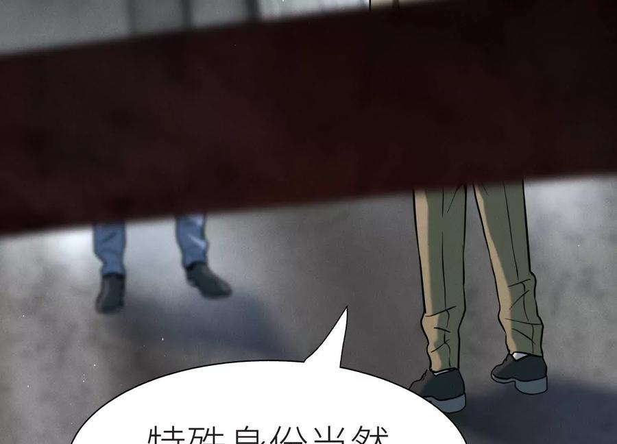 第48话 全城轰炸 第23页