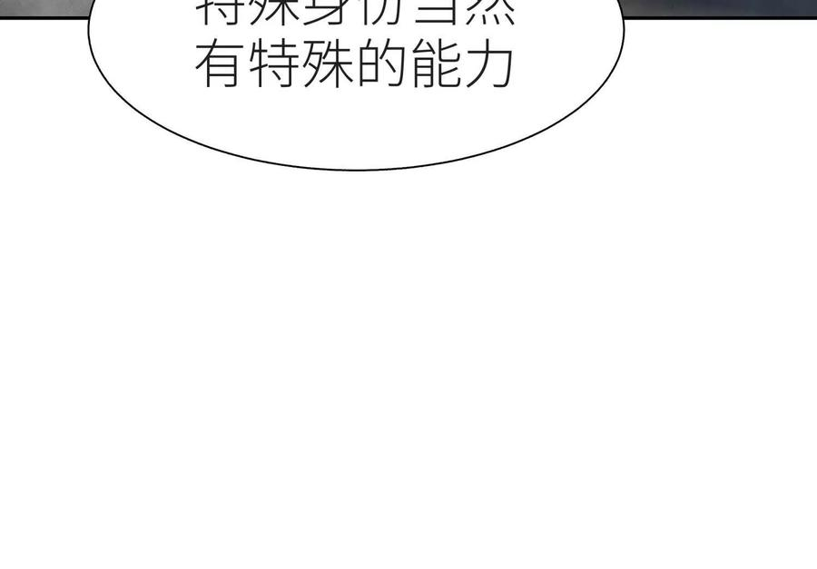 第48话 全城轰炸 第24页