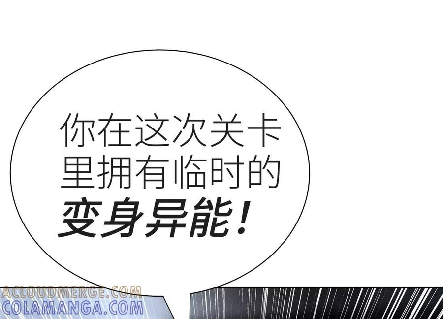 第48话 全城轰炸 第25页