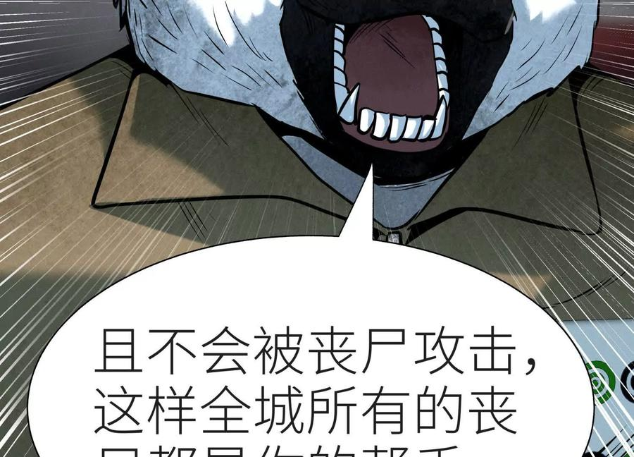 第48话 全城轰炸 第27页