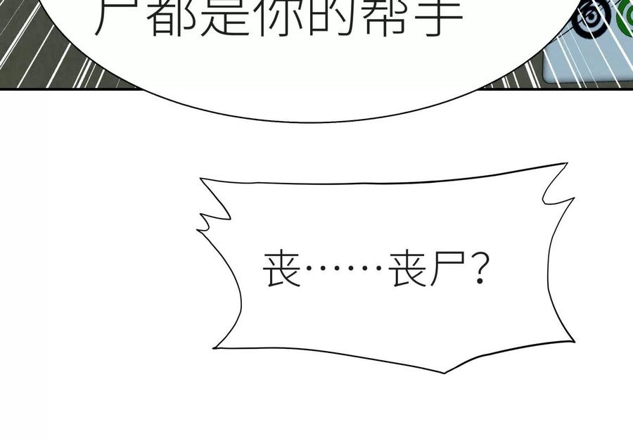 第48话 全城轰炸 第28页