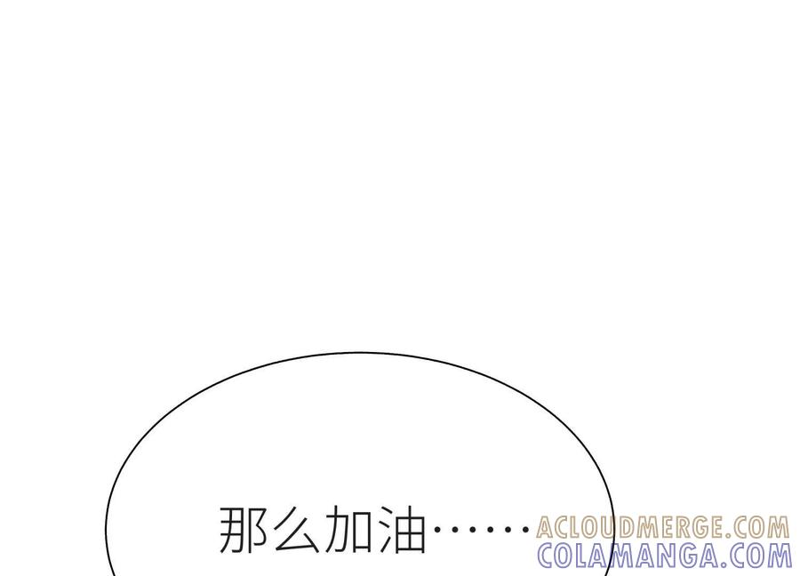 第48话 全城轰炸 第29页