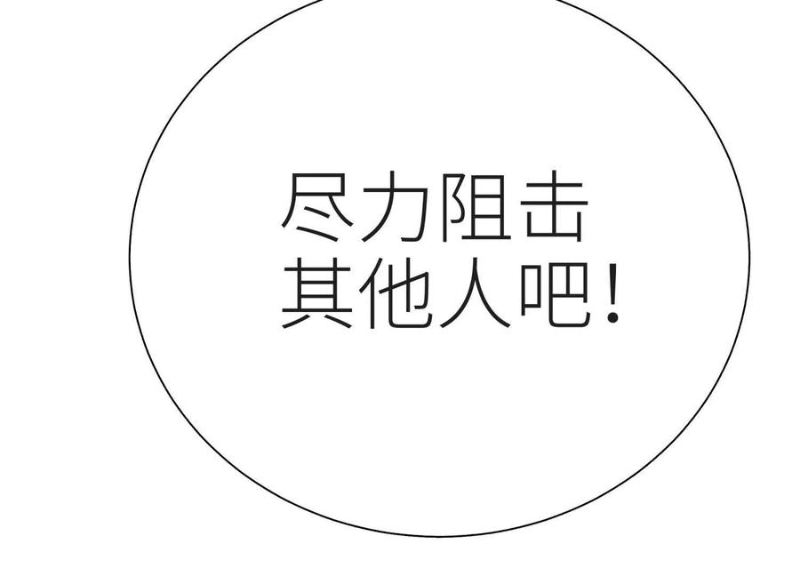 第48话 全城轰炸 第31页