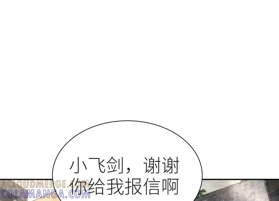 第48话 全城轰炸 第37页