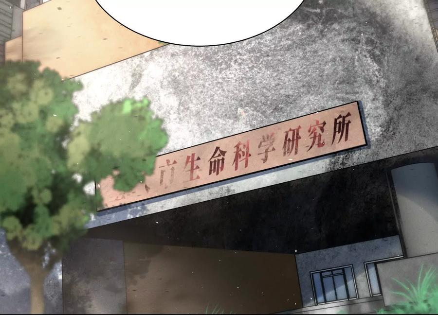 第48话 全城轰炸 第38页