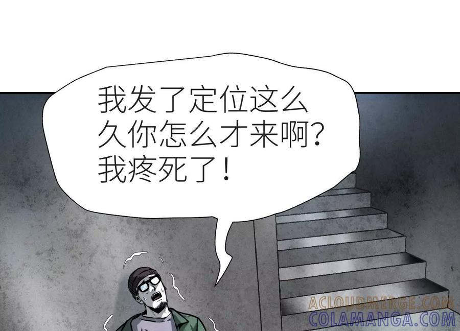 第48话 全城轰炸 第41页