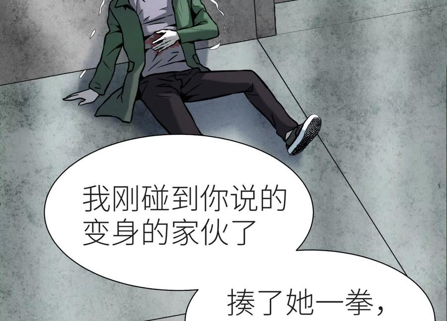 第48话 全城轰炸 第42页