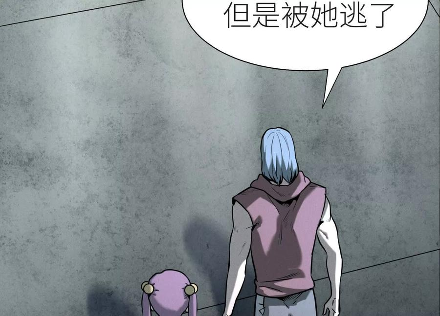 第48话 全城轰炸 第43页