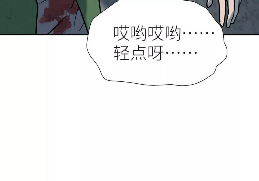 第48话 全城轰炸 第48页