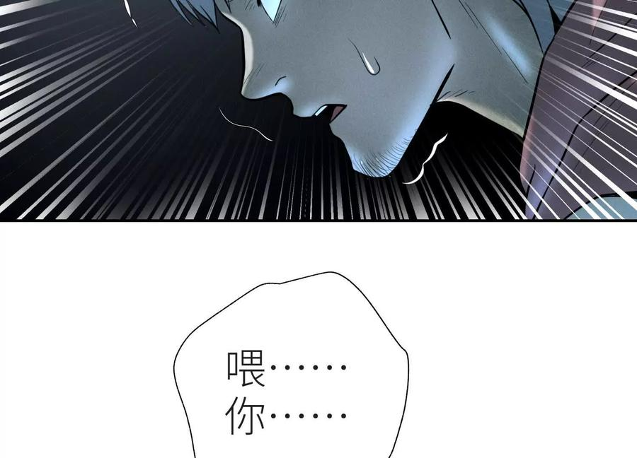 第48话 全城轰炸 第50页