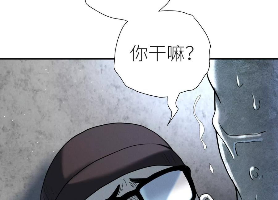 第48话 全城轰炸 第51页