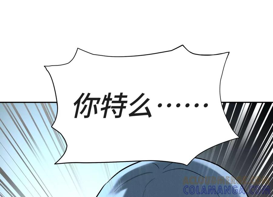 第48话 全城轰炸 第53页