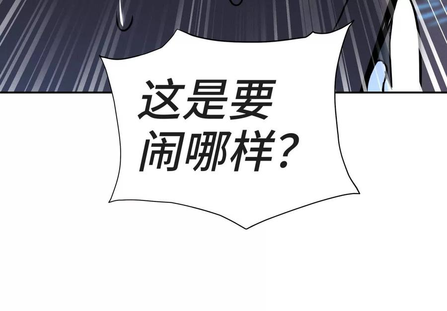 第48话 全城轰炸 第56页