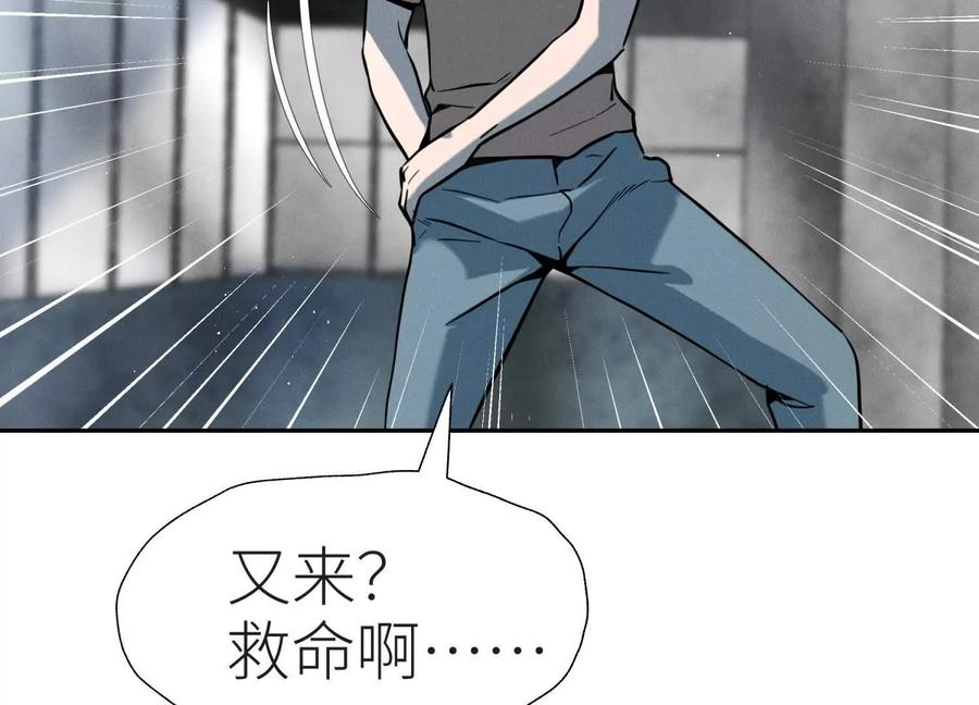 第48话 全城轰炸 第58页