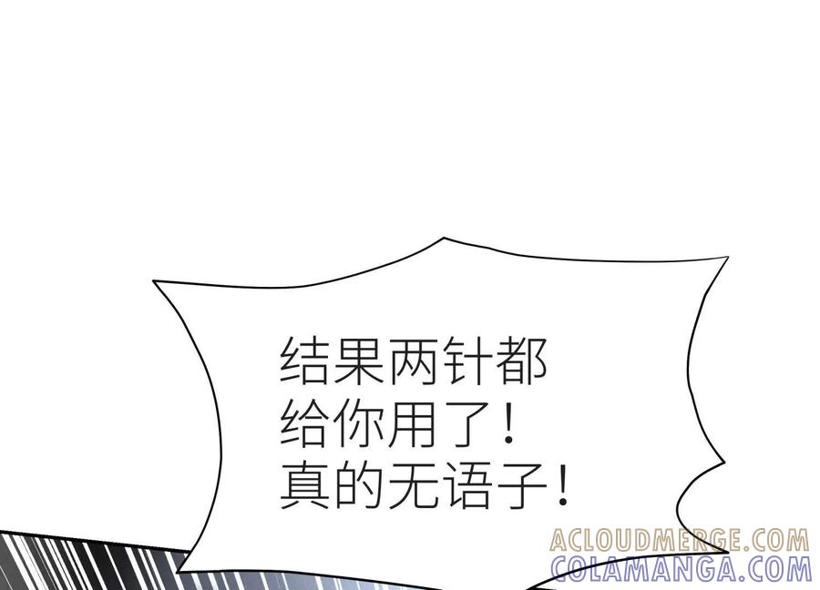 第48话 全城轰炸 第61页