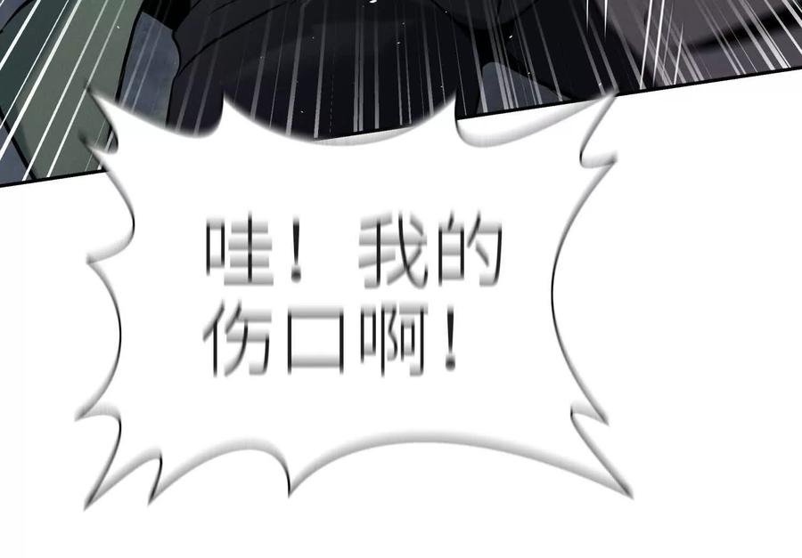 第48话 全城轰炸 第72页