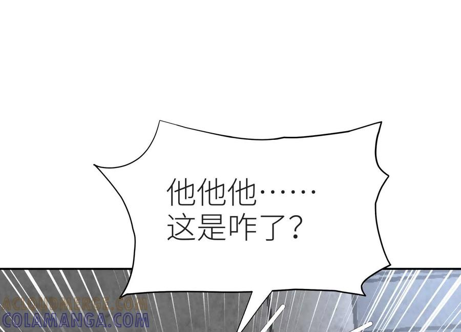 第48话 全城轰炸 第73页