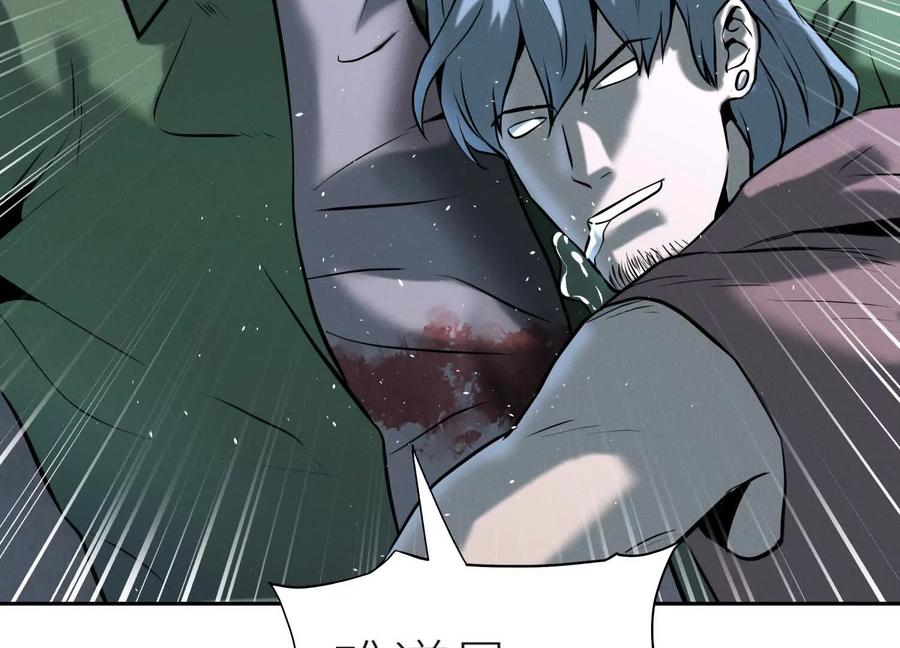 第48话 全城轰炸 第75页