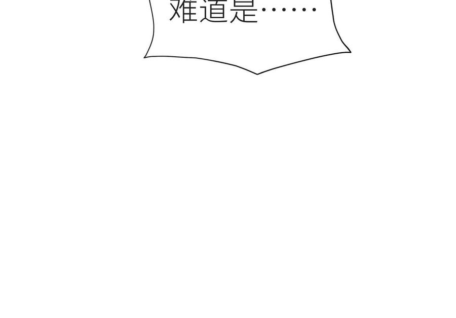 第48话 全城轰炸 第76页