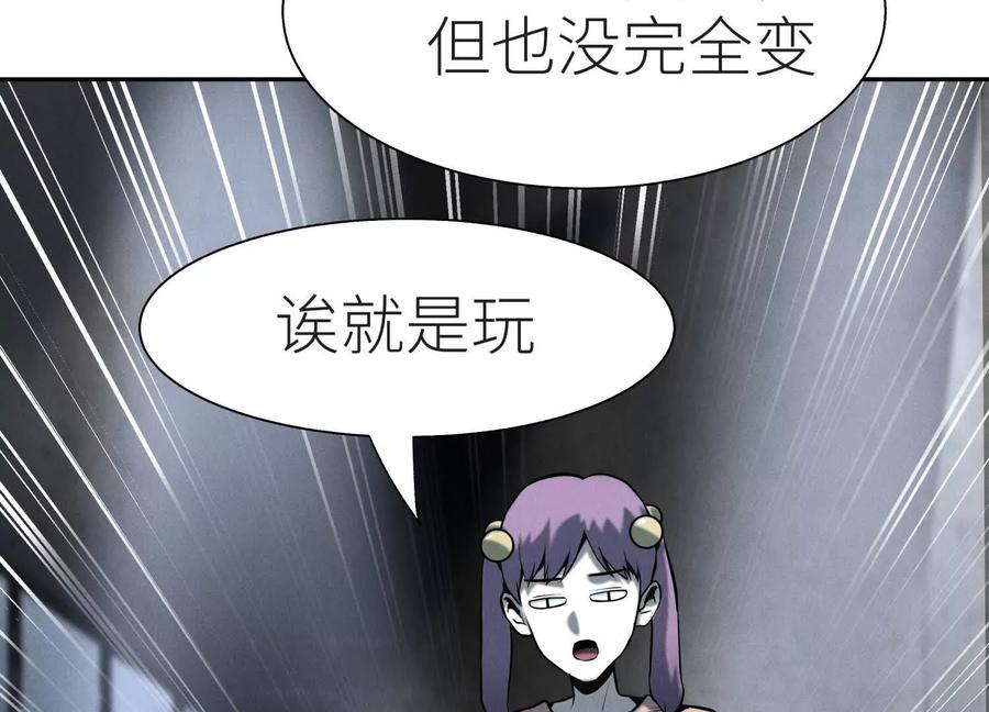 第48话 全城轰炸 第78页