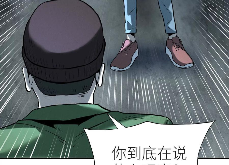 第48话 全城轰炸 第80页