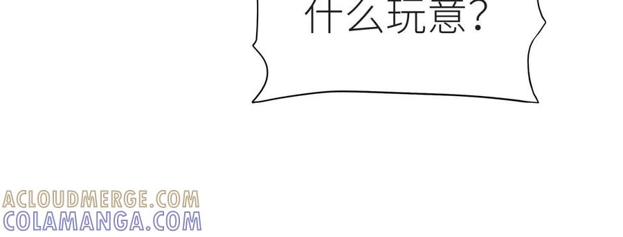 第48话 全城轰炸 第81页