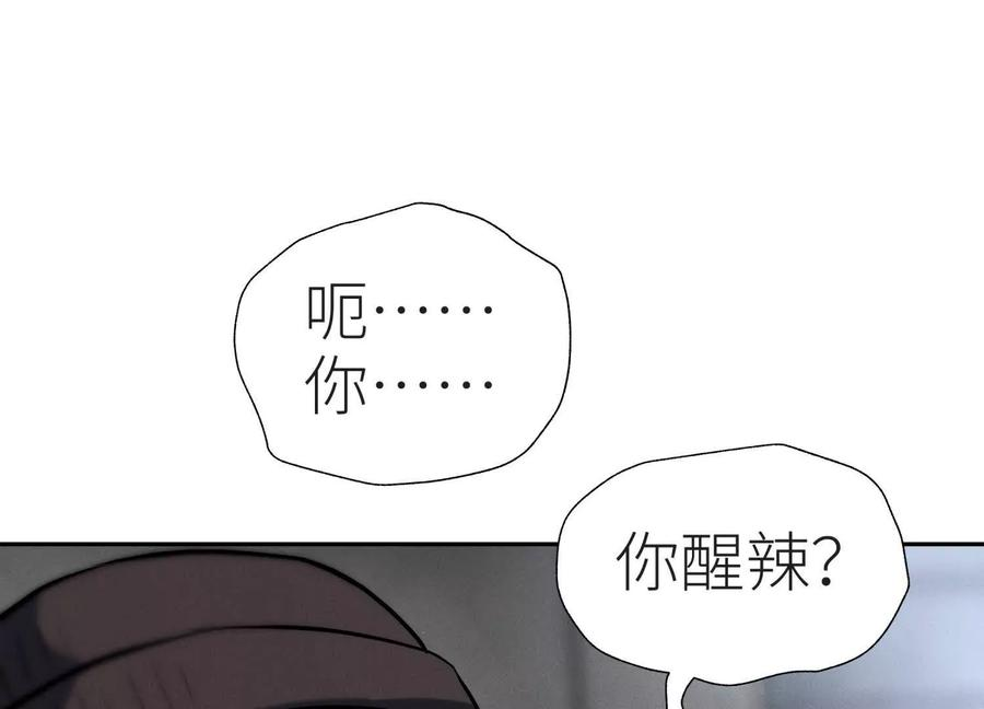 第48话 全城轰炸 第82页