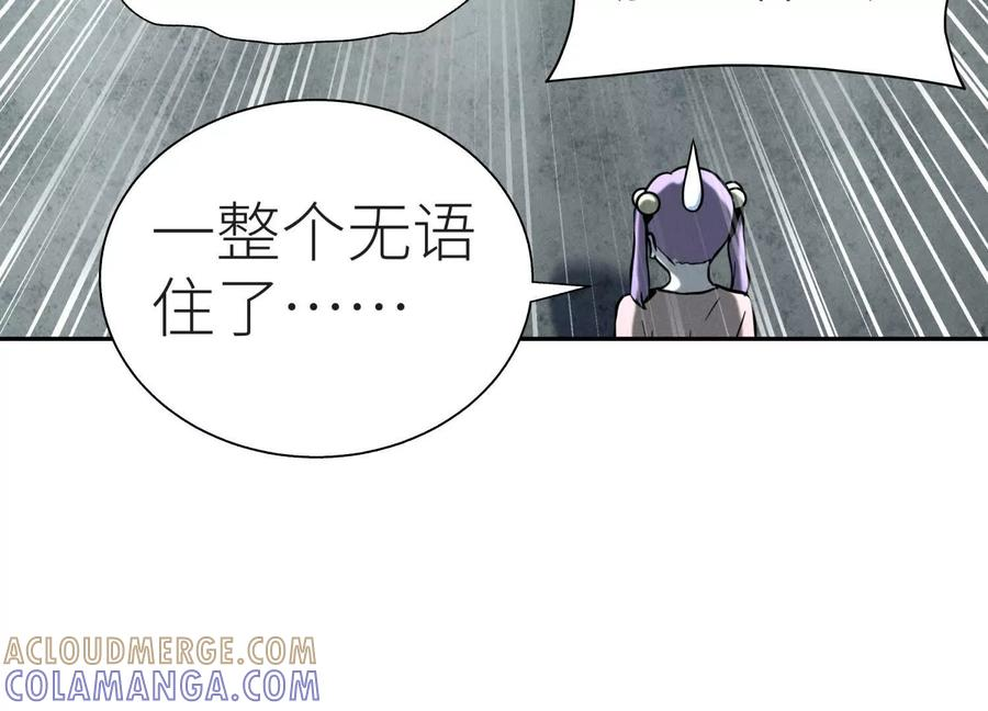 第48话 全城轰炸 第89页