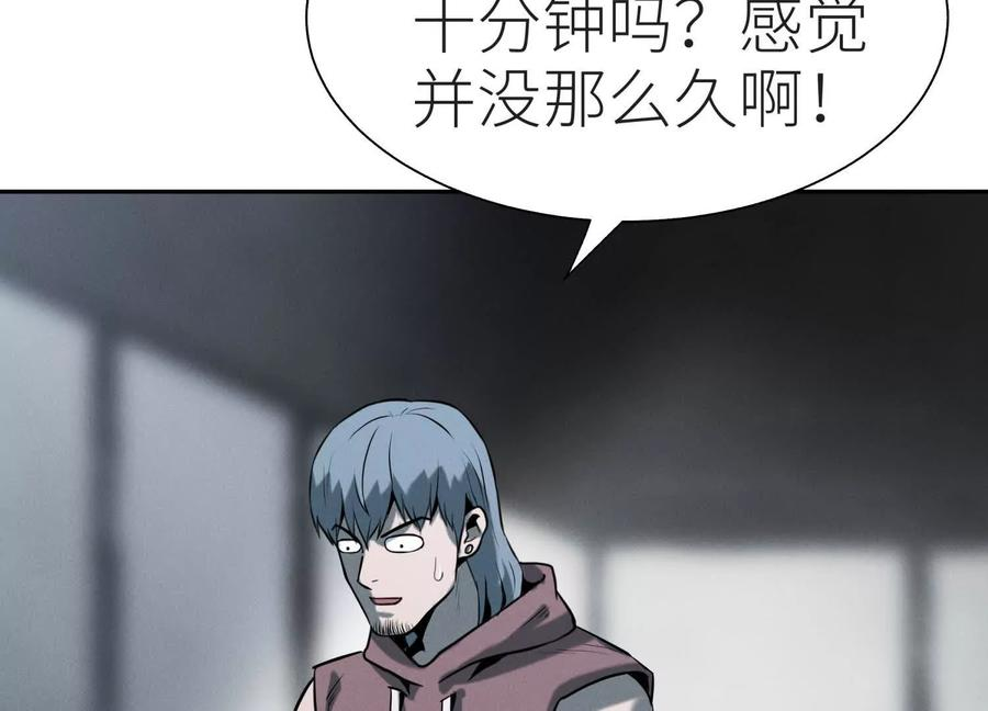 第48话 全城轰炸 第92页