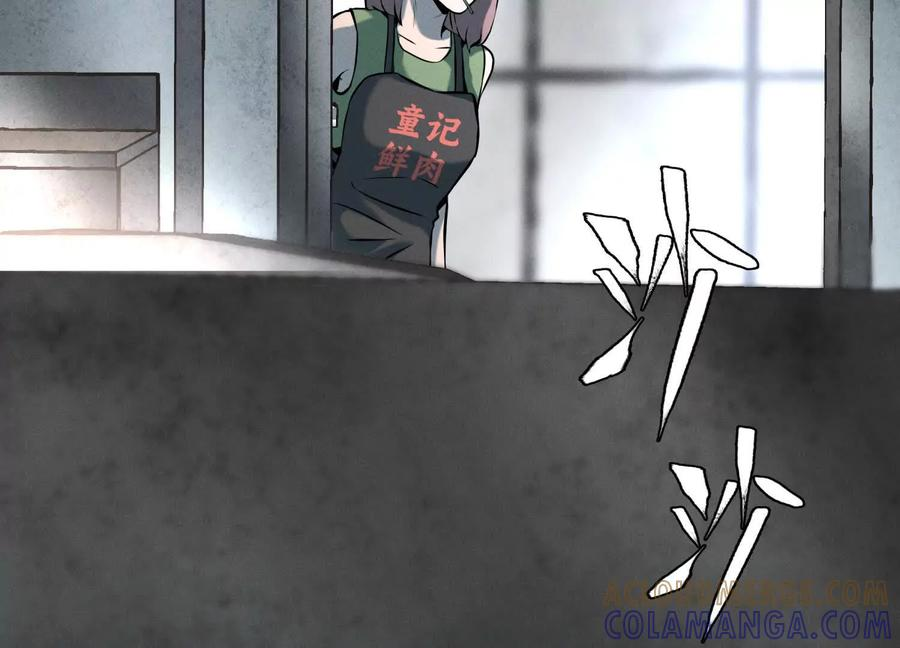 第48话 全城轰炸 第101页
