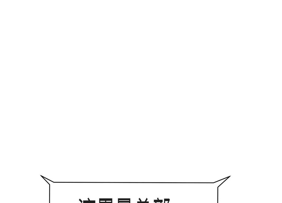 第48话 全城轰炸 第103页