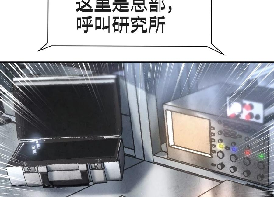 第48话 全城轰炸 第104页