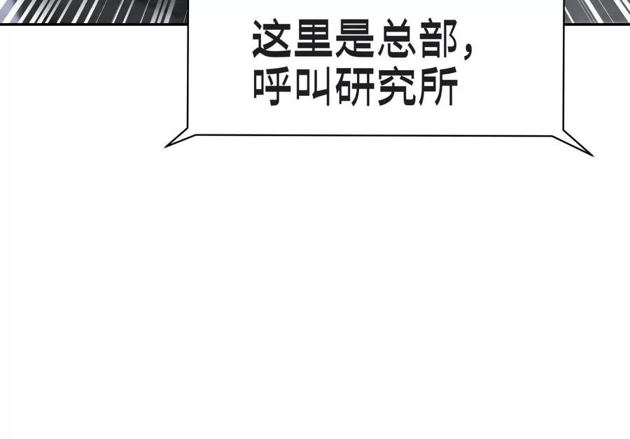 第48话 全城轰炸 第106页