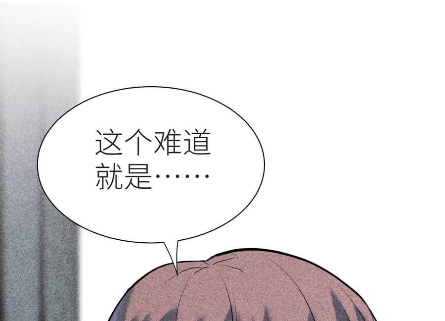 第48话 全城轰炸 第107页