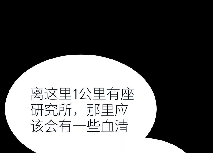 第48话 全城轰炸 第111页