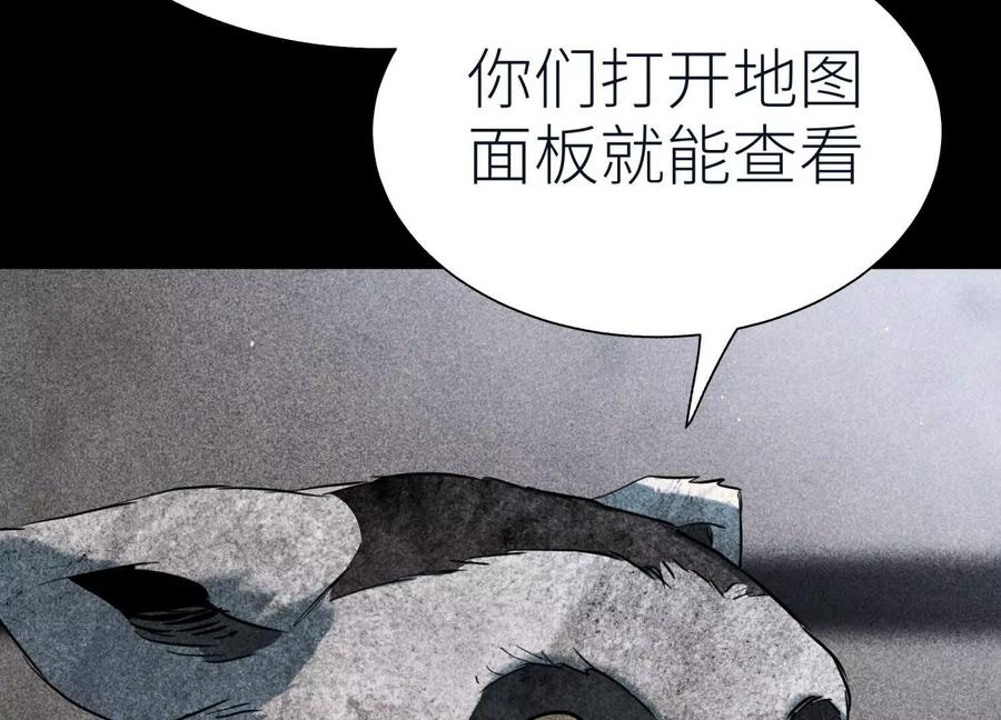 第48话 全城轰炸 第112页
