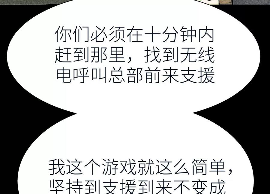 第48话 全城轰炸 第114页