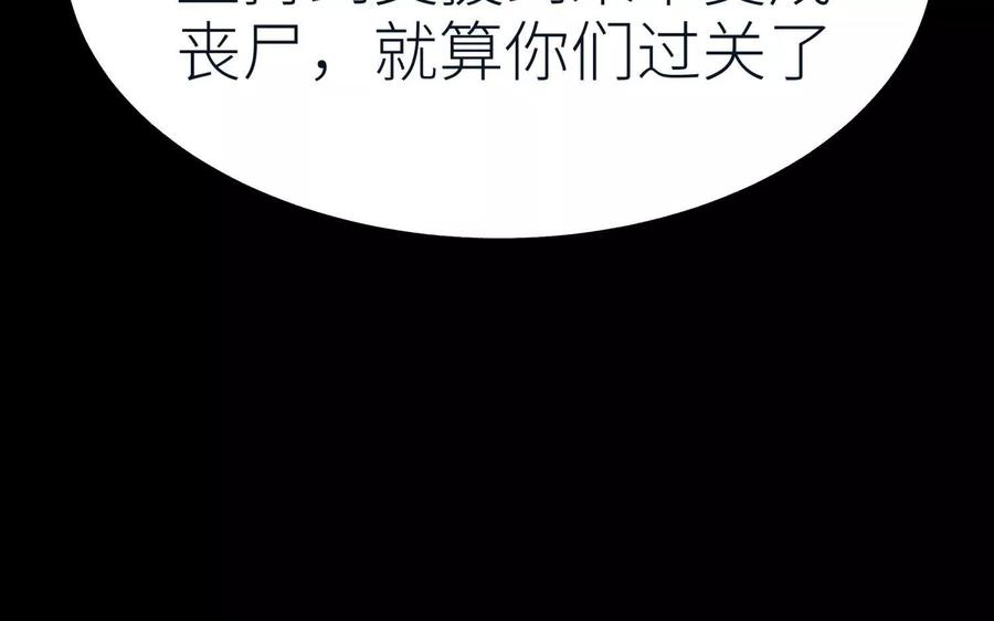 第48话 全城轰炸 第115页