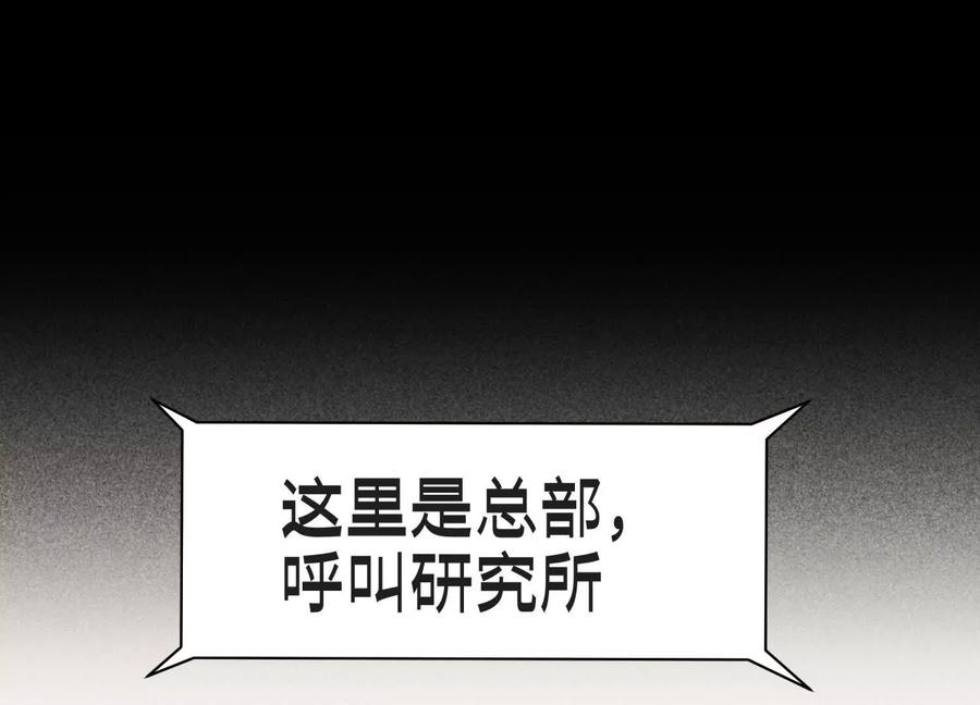 第48话 全城轰炸 第116页