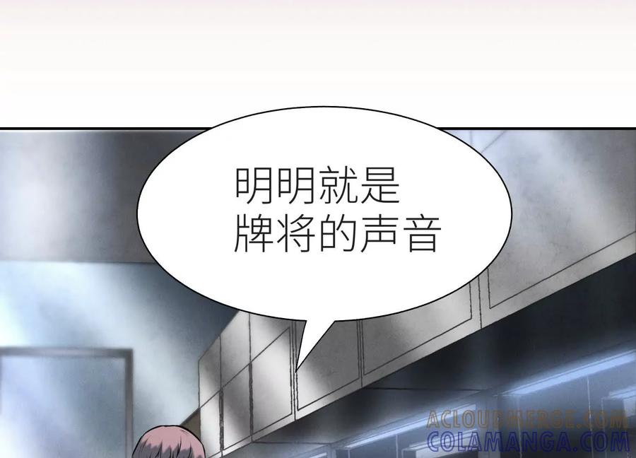 第48话 全城轰炸 第117页
