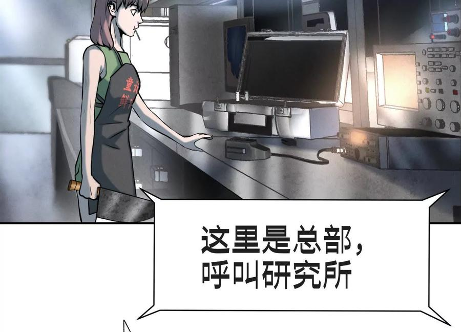 第48话 全城轰炸 第118页
