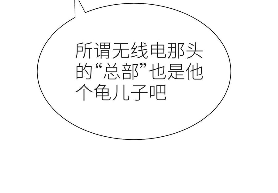 第48话 全城轰炸 第119页