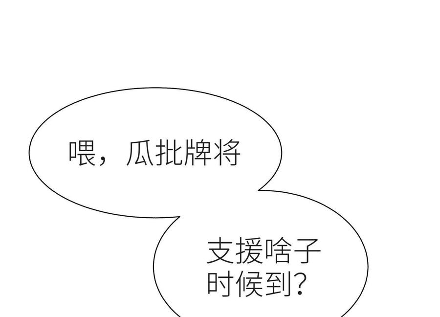 第48话 全城轰炸 第120页