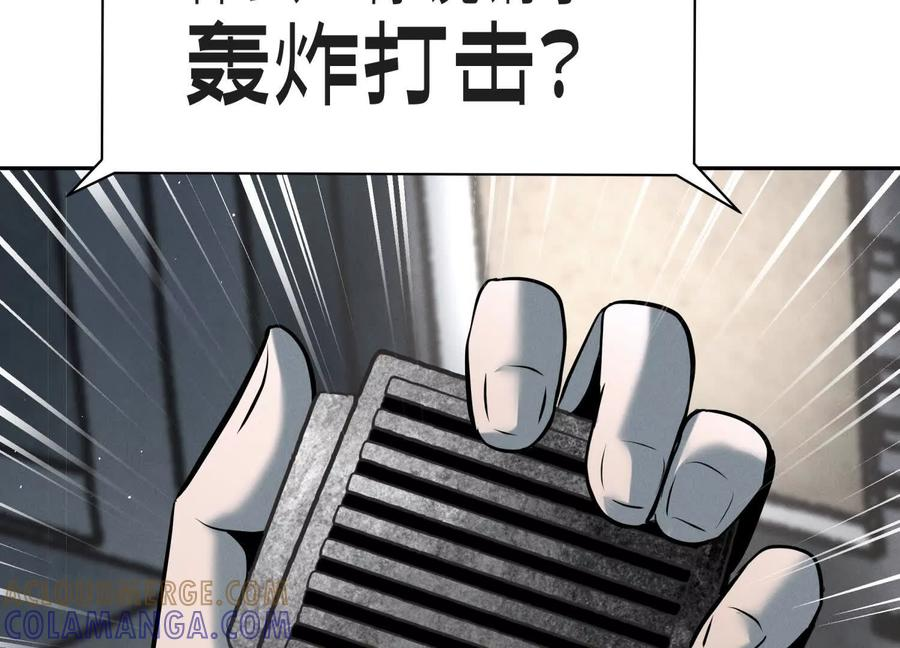 第48话 全城轰炸 第125页